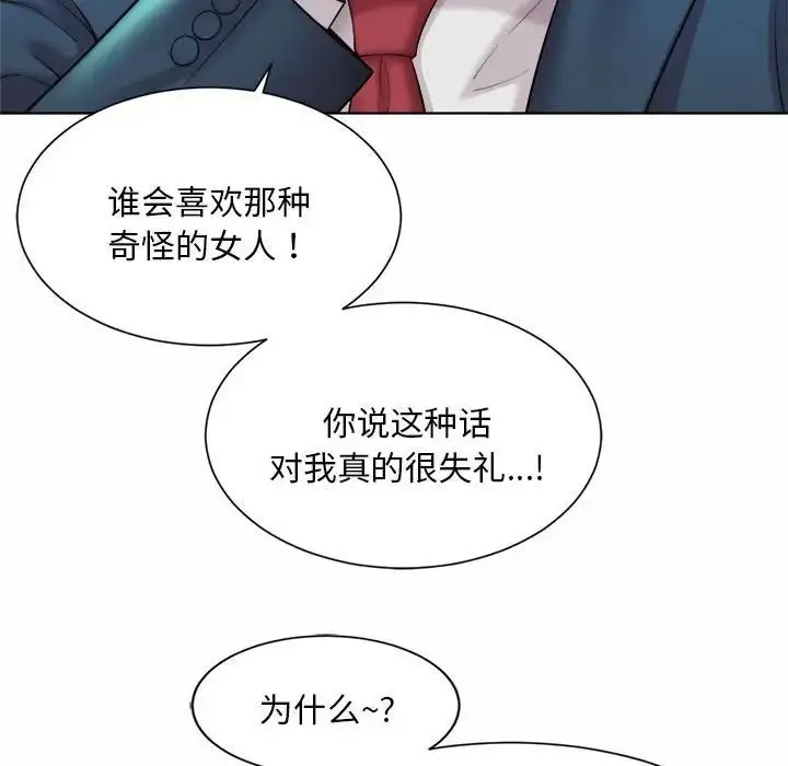 漫画《社内恋爱》第3话第61张图