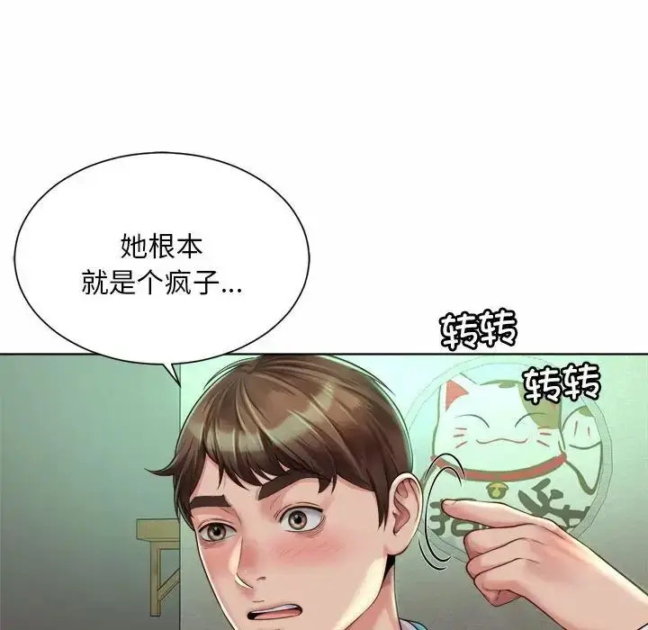漫画《社内恋爱》第3话第65张图