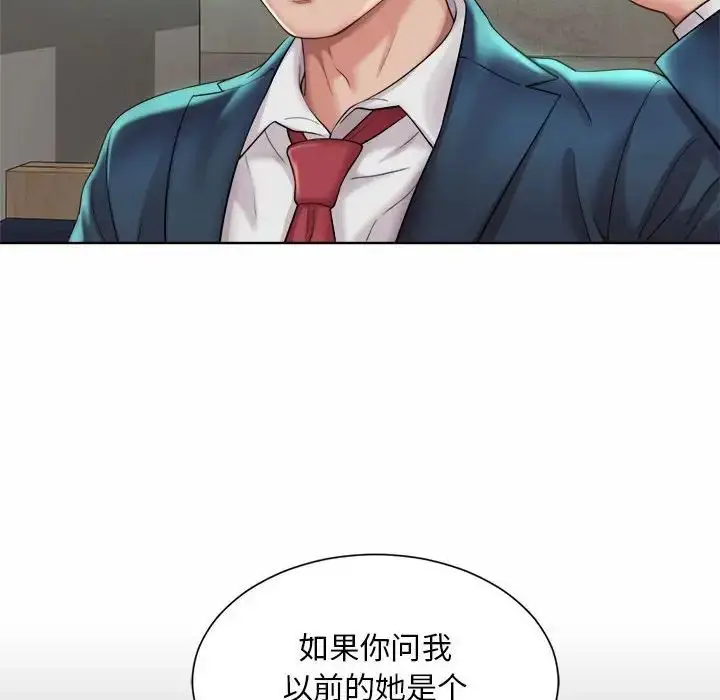 漫画《社内恋爱》第3话第66张图