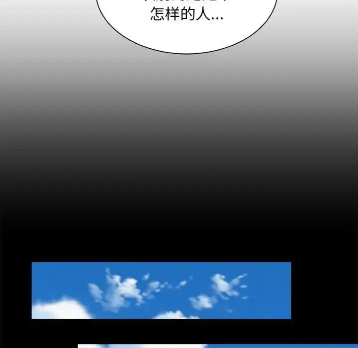 漫画《社内恋爱》第3话第67张图