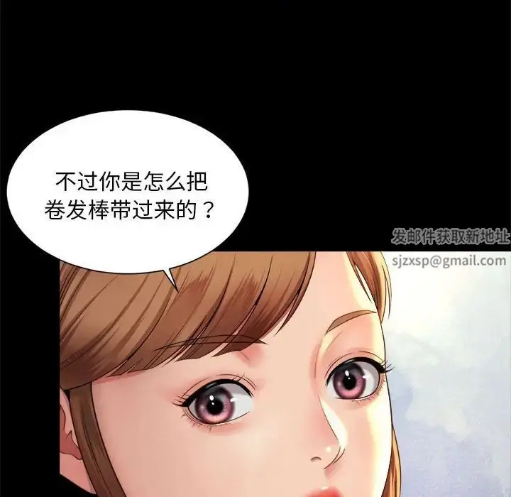 漫画《社内恋爱》第3话第79张图