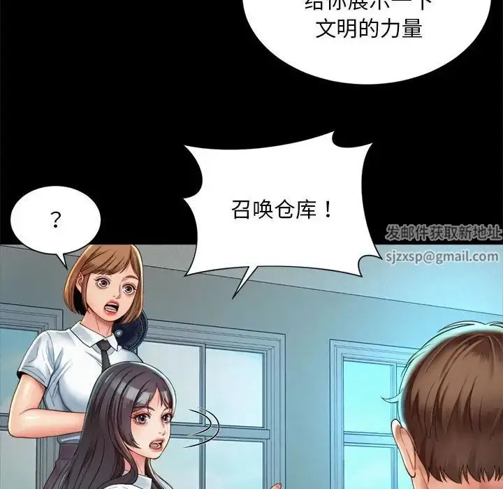 漫画《社内恋爱》第3话第82张图