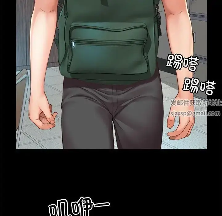 漫画《社内恋爱》第3话第85张图