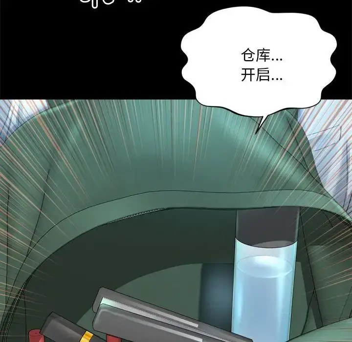 漫画《社内恋爱》第3话第86张图