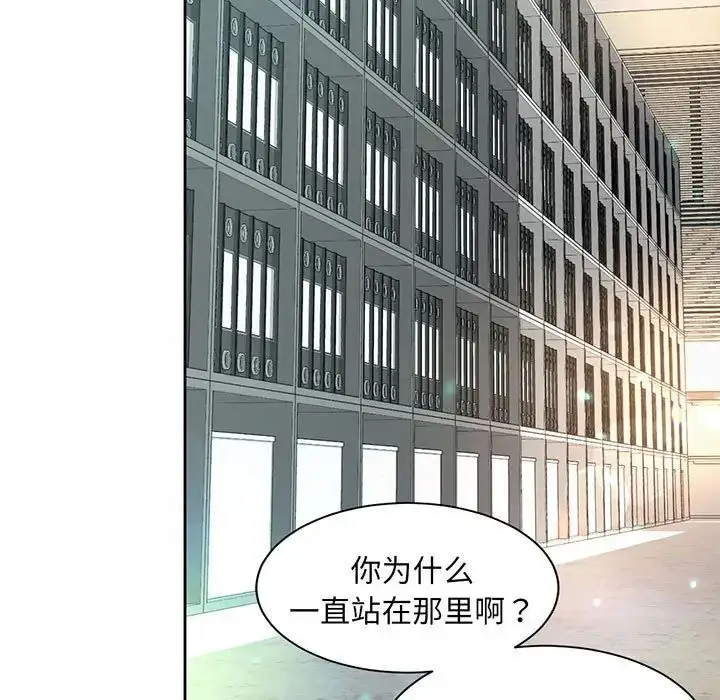 漫画《社内恋爱》第9话第103张图