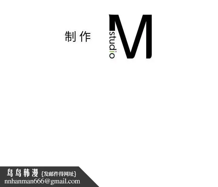 漫画《社内恋爱》第9话第112张图