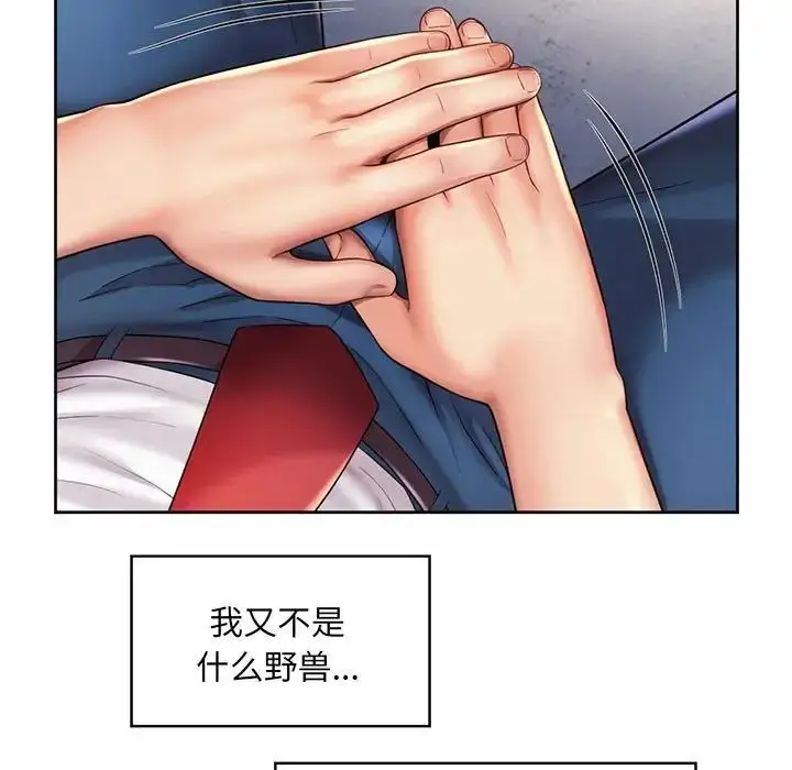 漫画《社内恋爱》第9话第15张图