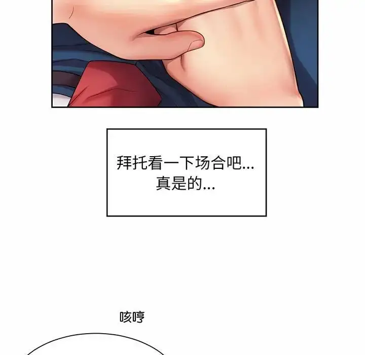 漫画《社内恋爱》第9话第17张图