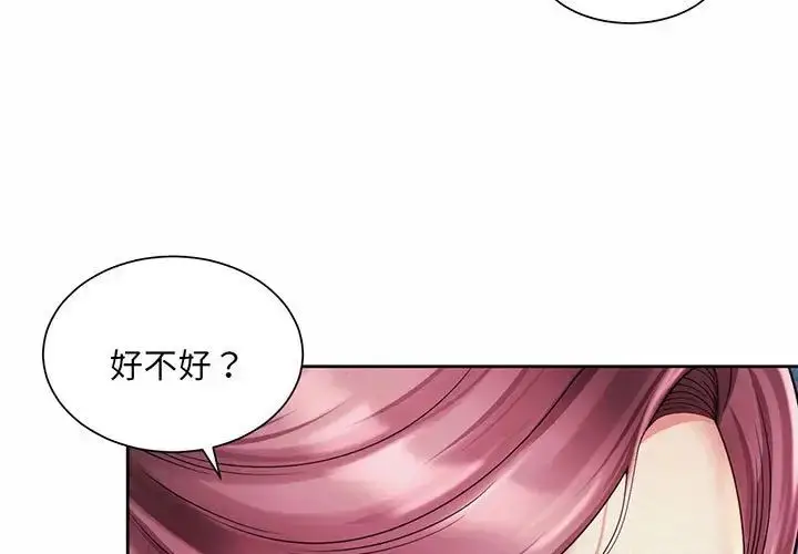 漫画《社内恋爱》第9话第3张图
