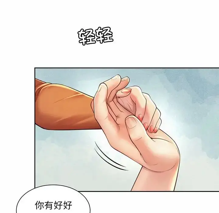 漫画《社内恋爱》第9话第35张图