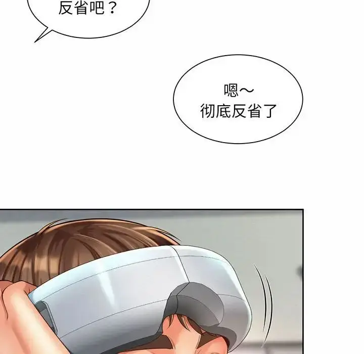 漫画《社内恋爱》第9话第36张图