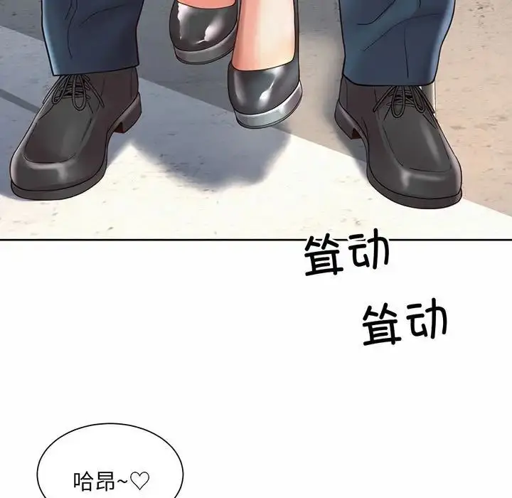 漫画《社内恋爱》第9话第49张图