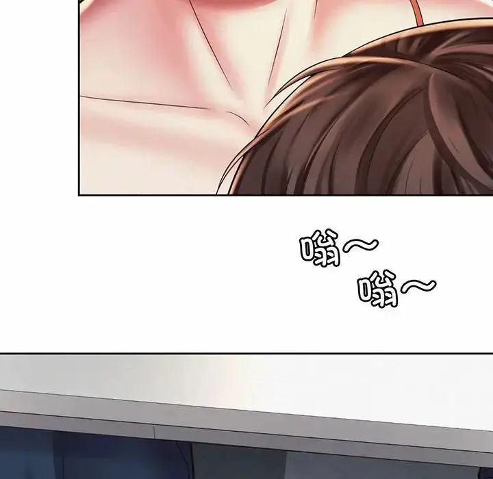 漫画《社内恋爱》第9话第5张图