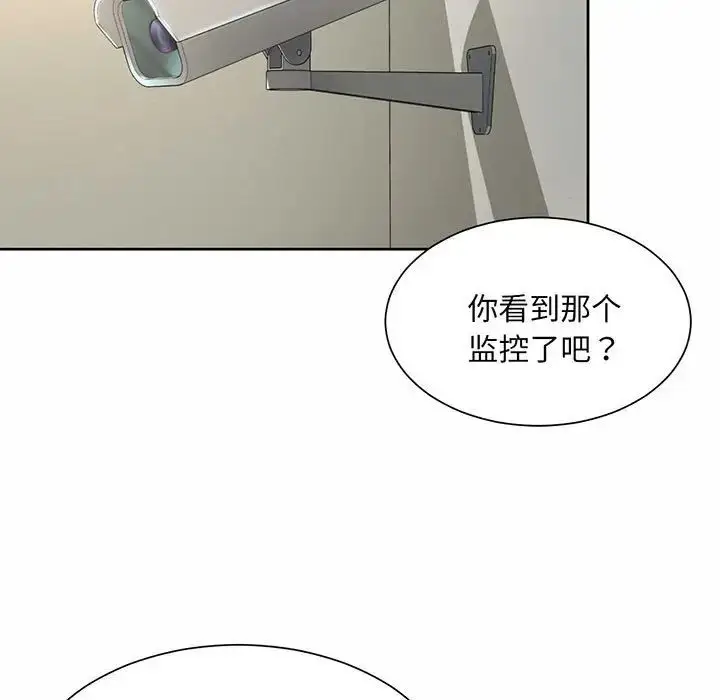 漫画《社内恋爱》第9话第63张图