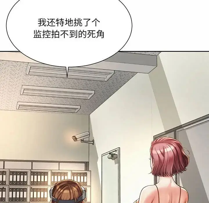 漫画《社内恋爱》第9话第64张图