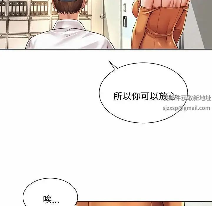 漫画《社内恋爱》第9话第65张图