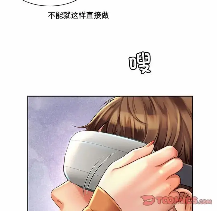 漫画《社内恋爱》第9话第70张图