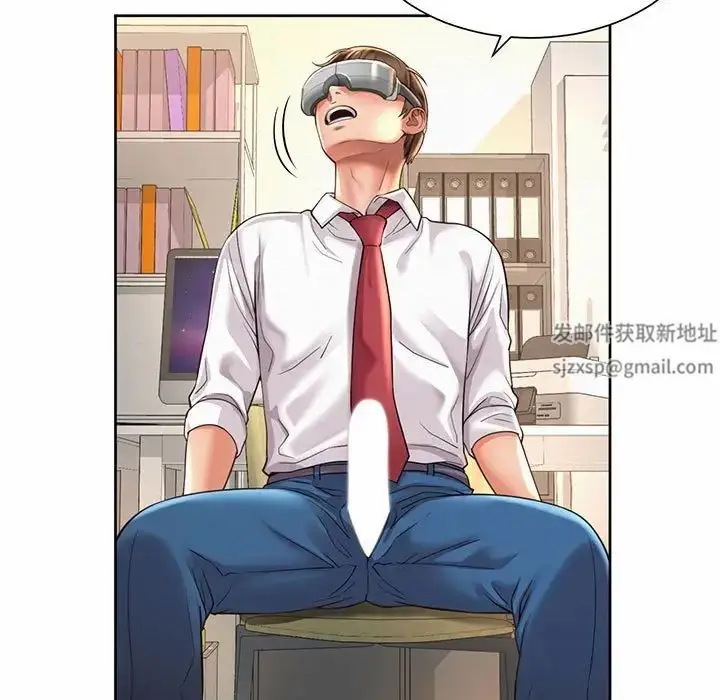 漫画《社内恋爱》第9话第77张图