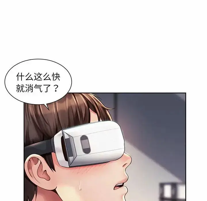 漫画《社内恋爱》第9话第8张图