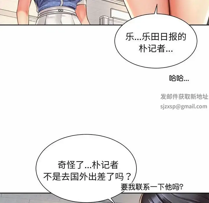 漫画《社内恋爱》第9话第92张图