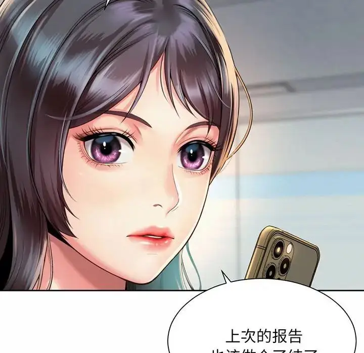 漫画《社内恋爱》第9话第95张图