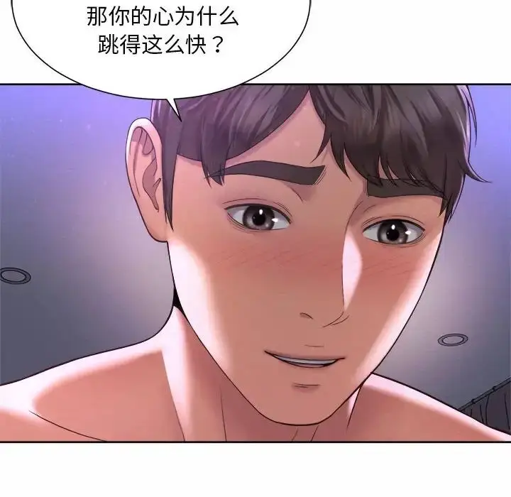 漫画《社内恋爱》第24话第20张图