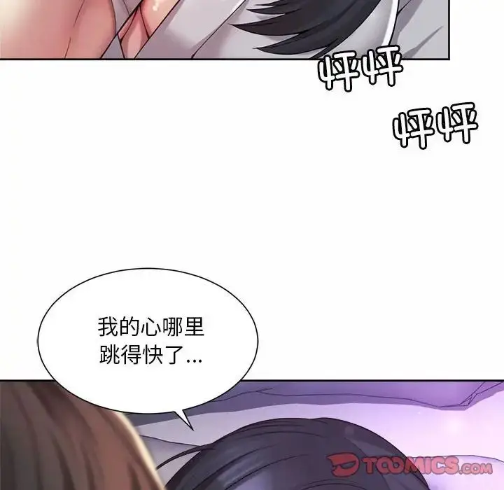 漫画《社内恋爱》第24话第22张图