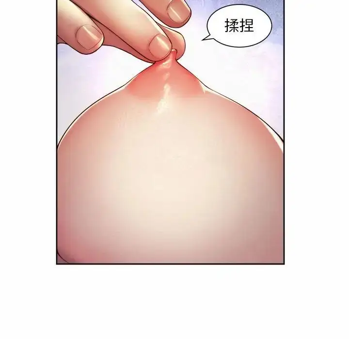 漫画《社内恋爱》第24话第31张图