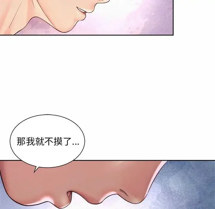 漫画《社内恋爱》第24话第35张图