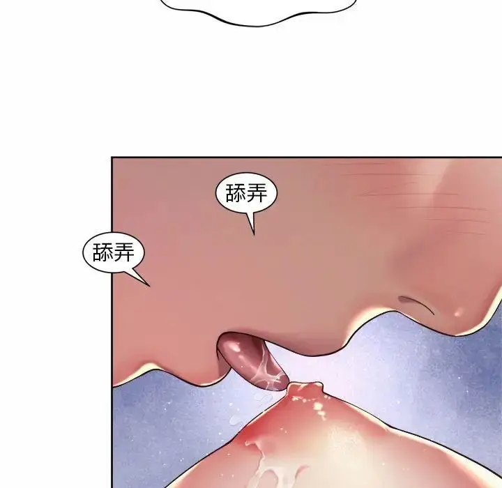 漫画《社内恋爱》第24话第39张图