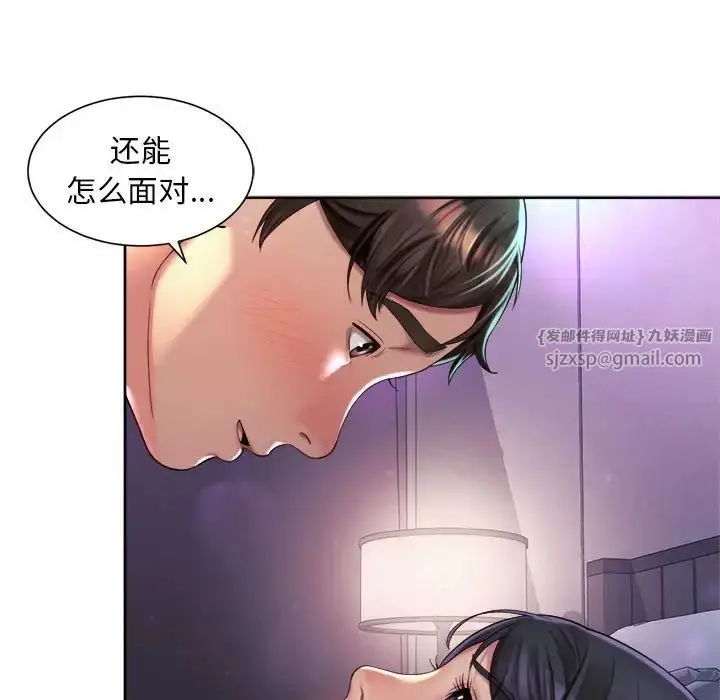 漫画《社内恋爱》第24话第45张图