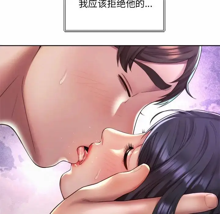 漫画《社内恋爱》第24话第51张图