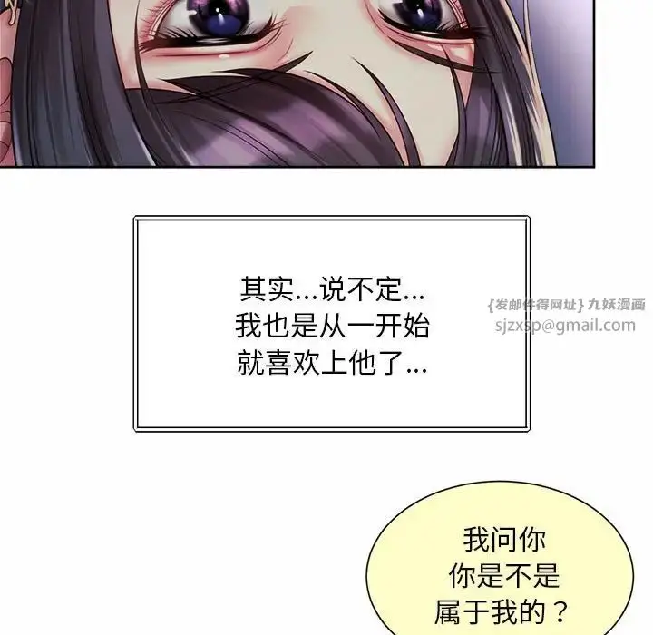 漫画《社内恋爱》第24话第59张图