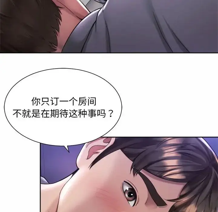 漫画《社内恋爱》第24话第8张图