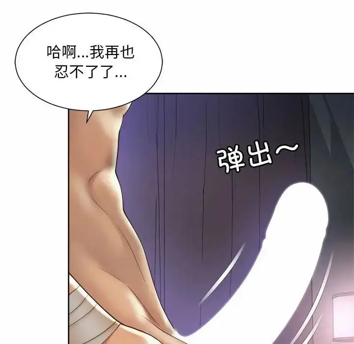 漫画《社内恋爱》第24话第84张图