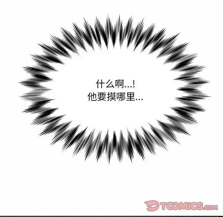漫画《社内恋爱》第23话第102张图