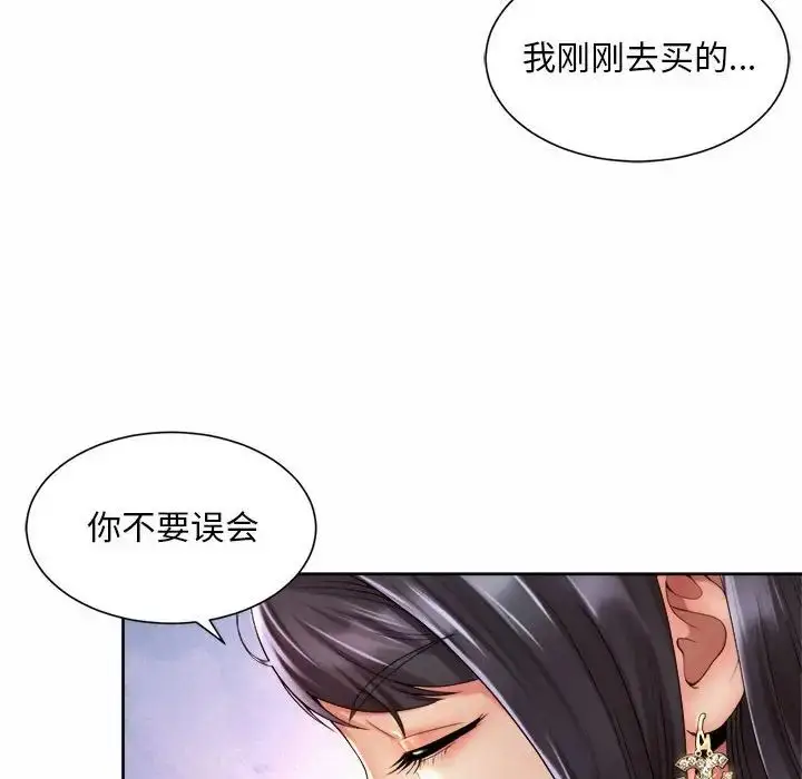 漫画《社内恋爱》第23话第16张图