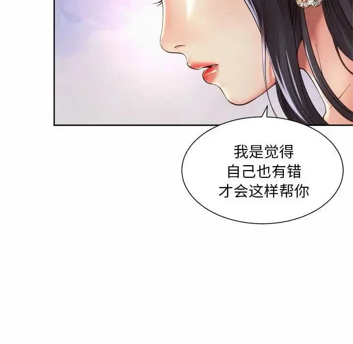 漫画《社内恋爱》第23话第17张图