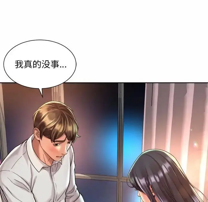 漫画《社内恋爱》第23话第19张图