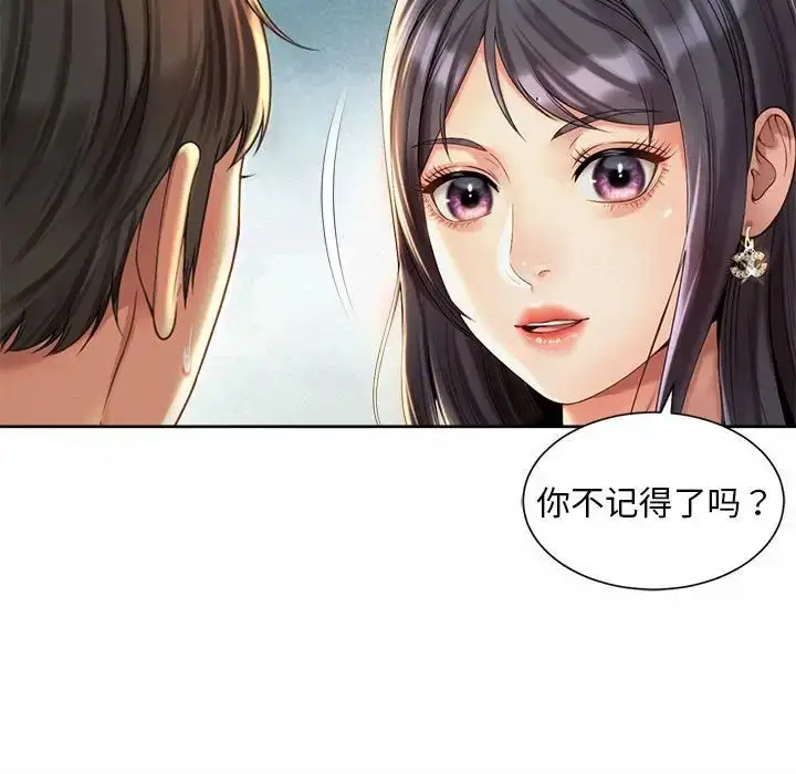 漫画《社内恋爱》第23话第23张图