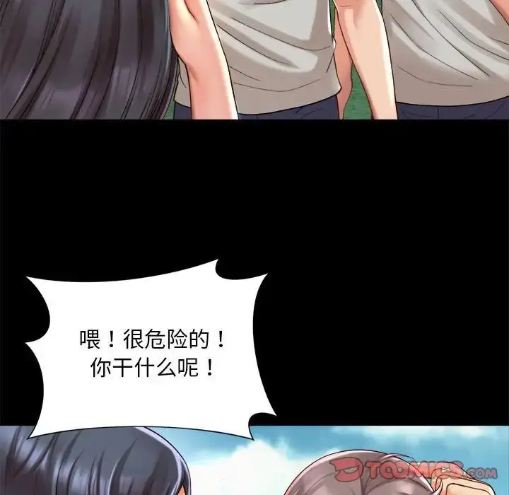 漫画《社内恋爱》第23话第42张图