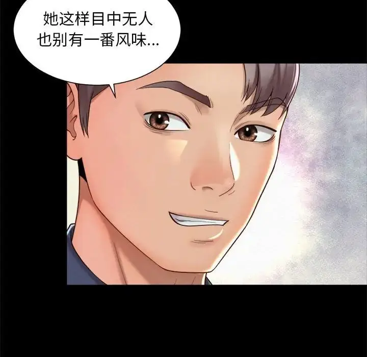 漫画《社内恋爱》第23话第47张图