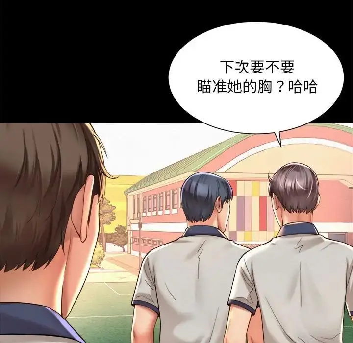 漫画《社内恋爱》第23话第48张图