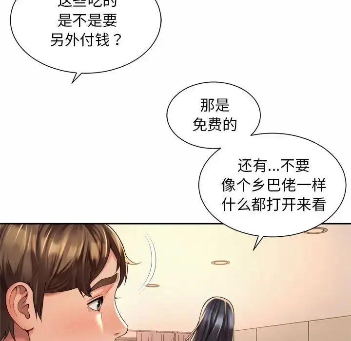 漫画《社内恋爱》第23话第5张图