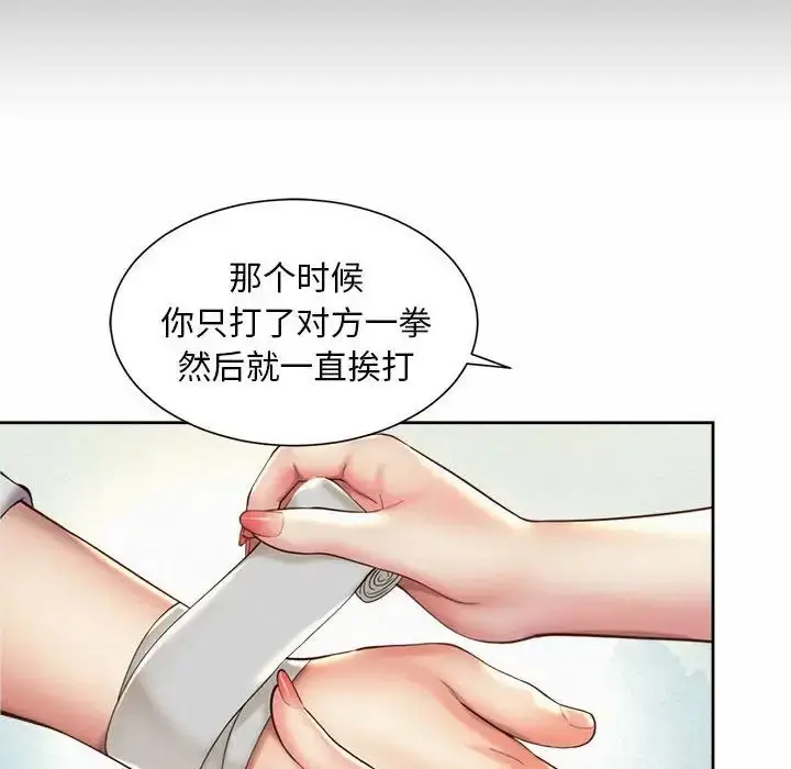 漫画《社内恋爱》第23话第55张图