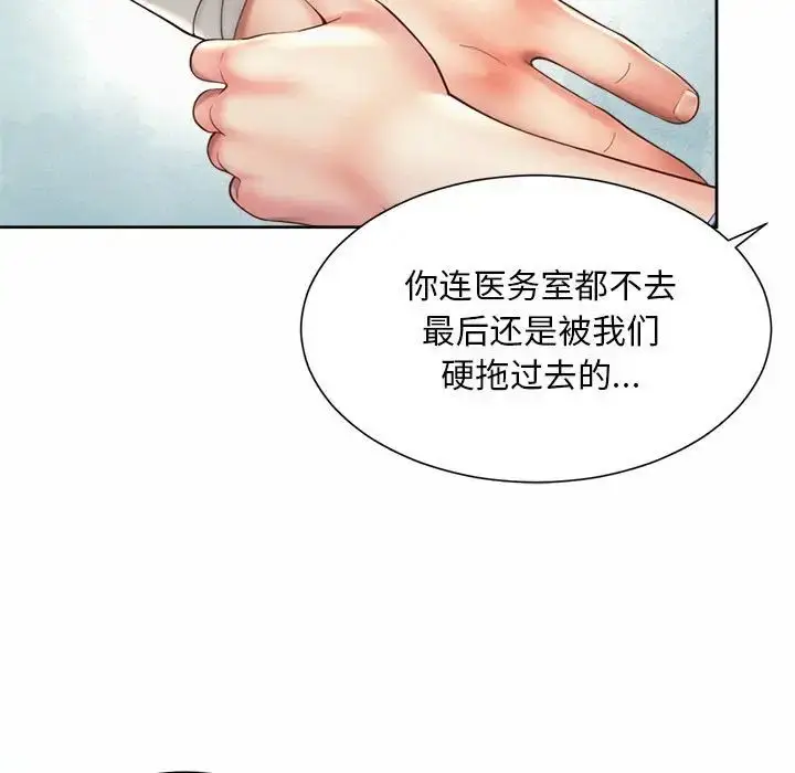 漫画《社内恋爱》第23话第56张图