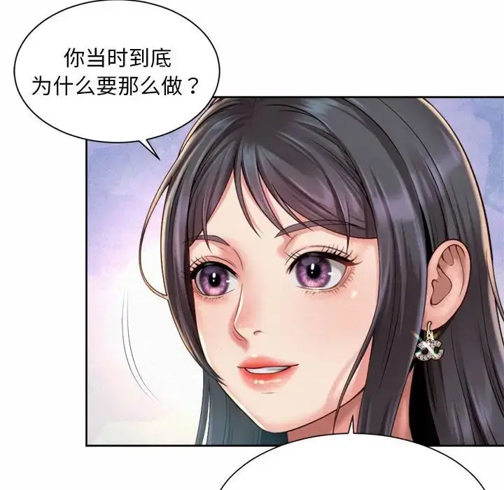 漫画《社内恋爱》第23话第57张图