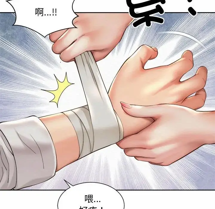 漫画《社内恋爱》第23话第69张图