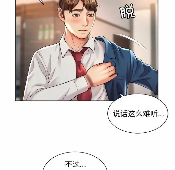 漫画《社内恋爱》第23话第7张图