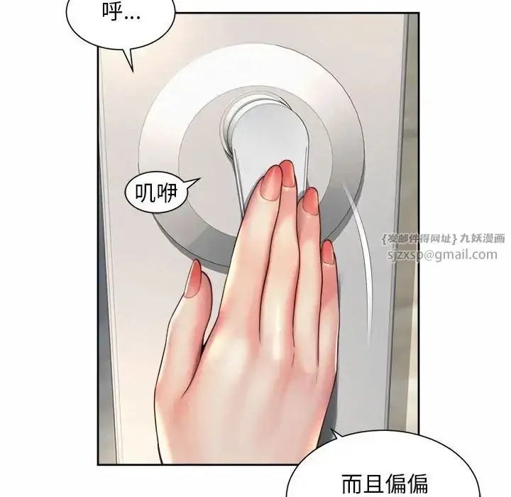 漫画《社内恋爱》第23话第83张图